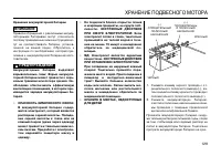 Страница 129