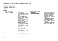 Страница 132