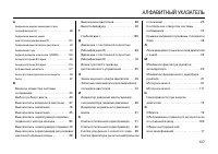 Страница 137