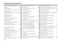 Страница 138