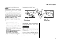 Страница 100