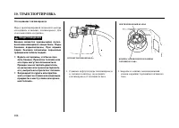 Страница 105