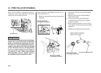 Страница 109