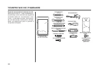 Страница 111