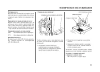 Страница 114
