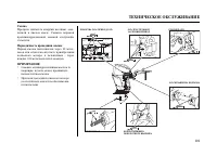Страница 120