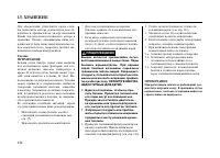 Страница 133