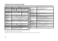 Страница 141