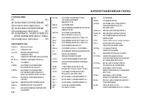 Страница 145