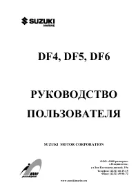 Suzuki DF4L