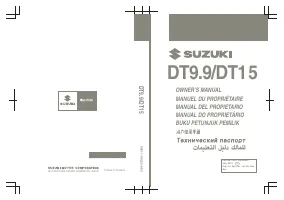 Suzuki DT15S