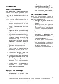 Страница 35