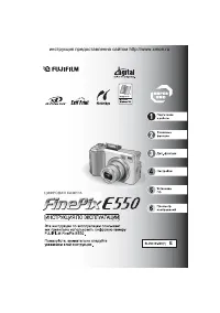 Fujifilm FinePix E550
