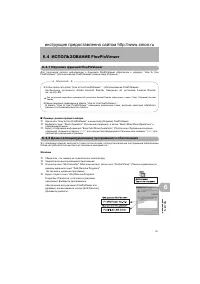 Страница 101