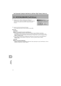 Страница 102