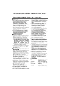 Страница 111