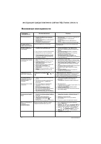 Страница 114