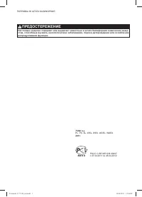 Evinrude 75 90 л с PL PX SL WEL WEX WDEL WDEX 2011