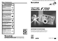 Fujifilm FinePix F700