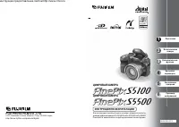 Fujifilm FinePix S5100