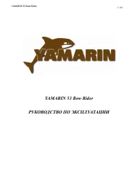 Yamarin 53BR 2012