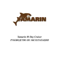 Yamarin 80DC 2012