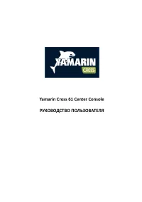 Yamarin Cross 61CC 2012
