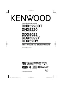 Kenwood DDX5022(Y)