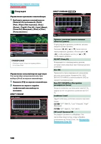 Страница 101