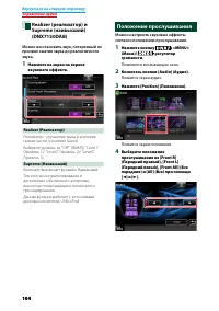 Страница 105