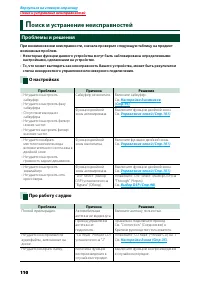 Страница 111