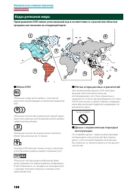 Страница 121