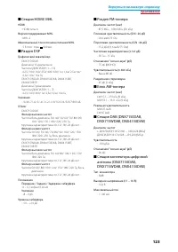 Страница 124