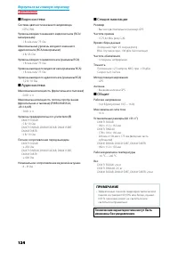 Страница 125