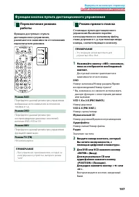 Страница 108