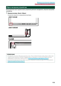 Страница 114