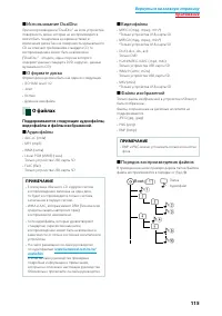 Страница 116