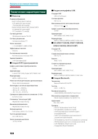 Страница 123