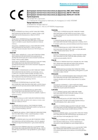 Страница 130