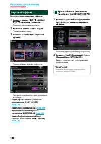 Страница 103