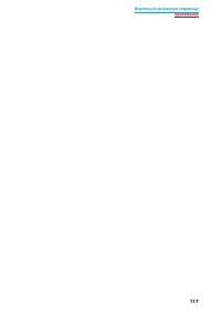 Страница 118