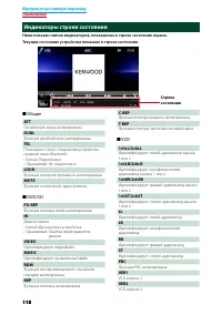 Страница 119