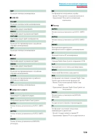 Страница 120