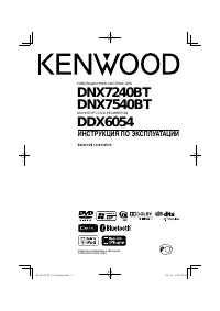 Kenwood DNX7540BT