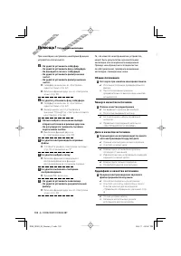 Страница 102