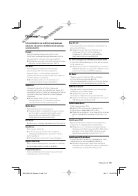 Страница 103