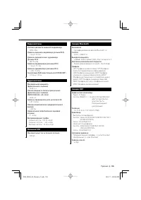 Страница 105