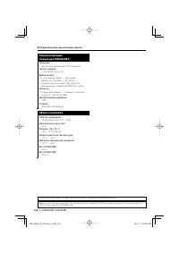 Страница 106