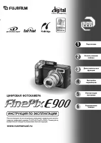 Fujifilm FinePix E900