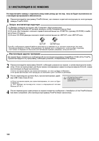 Страница 100